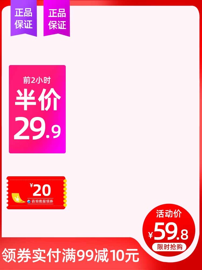 电商主图 电商主图模板