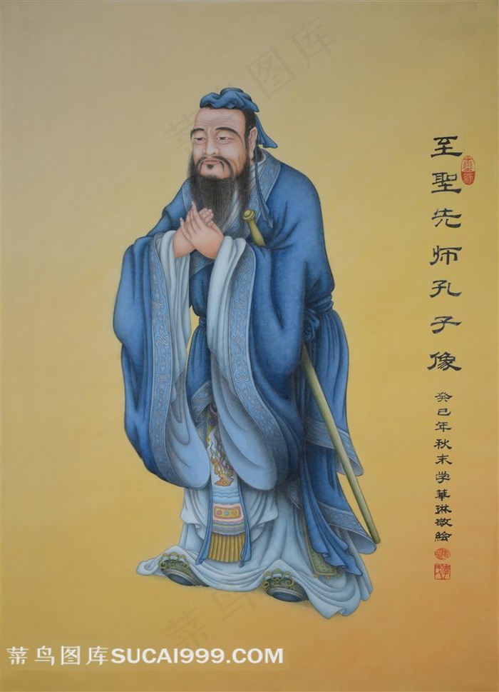 孔子像设计素材