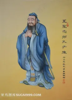 孔子像设计素材 孔子像设计素材