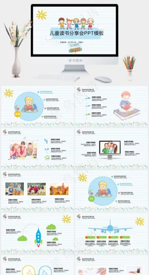 白色卡通风PPT模板预览图
