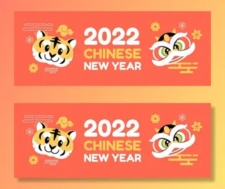 2022虎年新年春节元旦促销标签网页登录页BANNER海报AI矢量素材