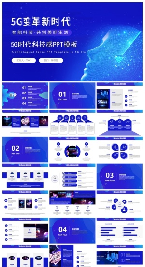 蓝色虚拟人物表情背景的5G时代主题PPT模板
