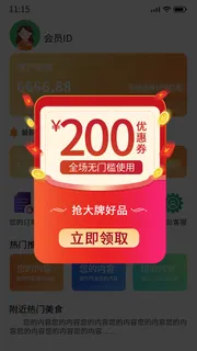 红色手绘卡通红包优惠券领券弹窗电商广告弹窗红包弹窗ui弹窗