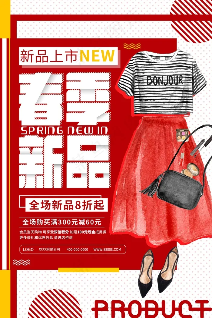 高级服装海报设计01 (2)psd模版下载