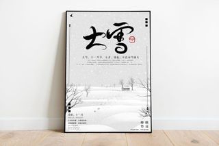 大雪 大雪节气图片