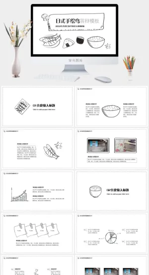 创意简约手绘 (40)动态预览图