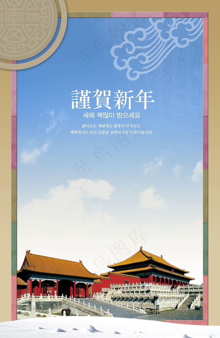 喜庆-党建-节日-开典海报_0134psd模版下载