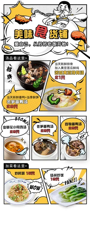 餐饮中餐正餐菜单价目表插画长图海报