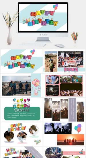 员工生日PPT模板预览图