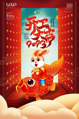 开门红开工大吉竖海报手机宣传图片朋友圈宣传