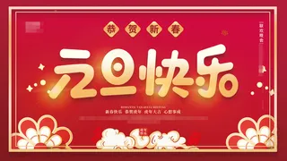 2022虎年春节背景喜庆背景