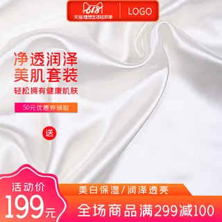 淘宝拼多多产品电商主图高端详情页双十一