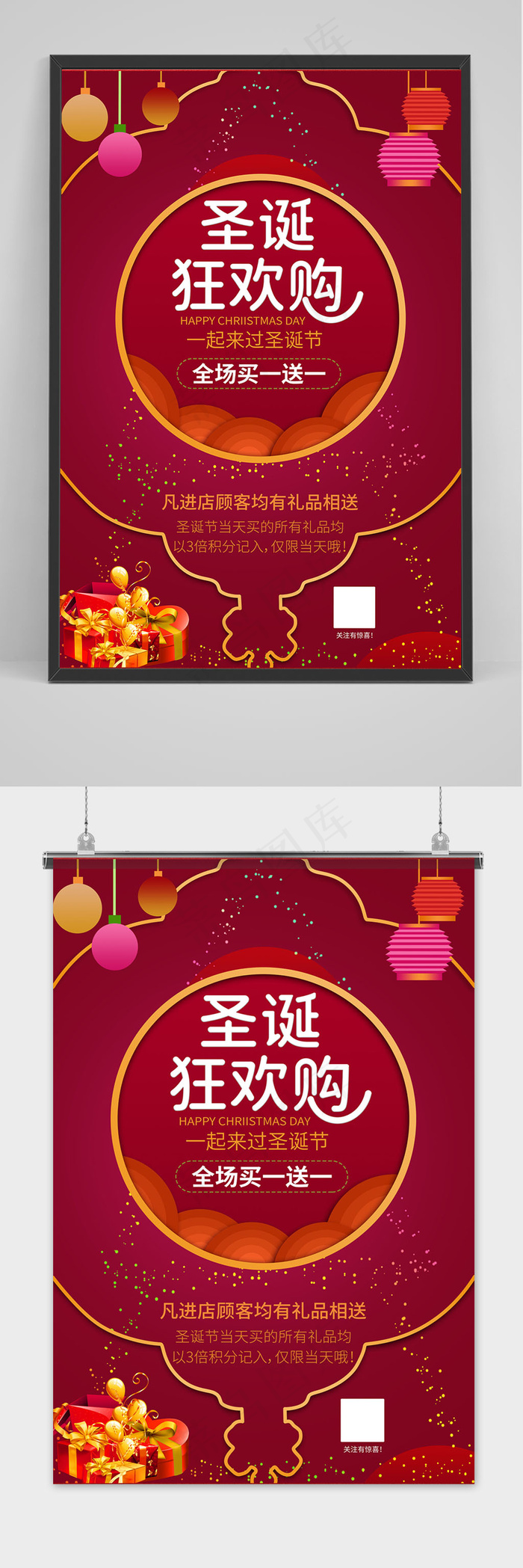 红色中国风圣诞节狂欢购海报