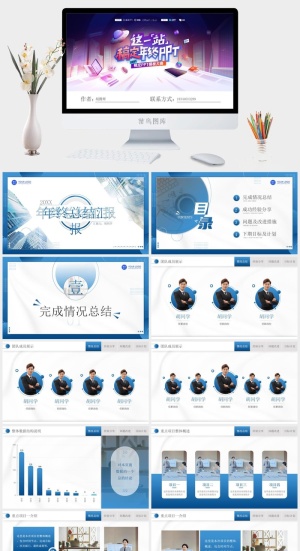 商务风人力资源年终总结汇报ppt模板预览图