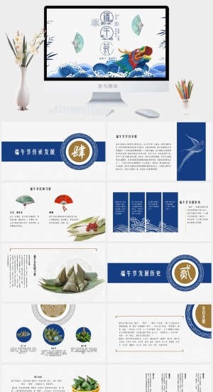端午节活动宣传高清PPT预览图