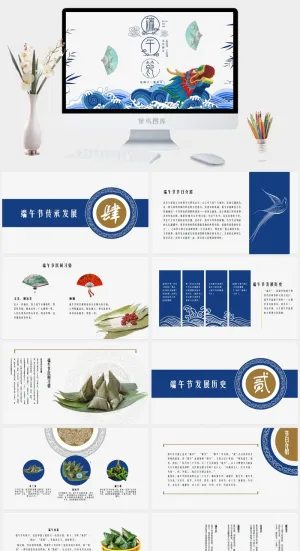 端午节活动宣传高清PPT预览图