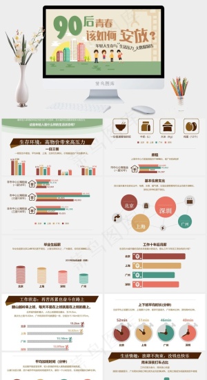 橘色橙色卡通风PPT模板预览图