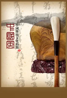 中国风物语图片-第1张