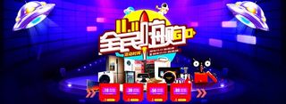 双十广告|促销|活动|电商