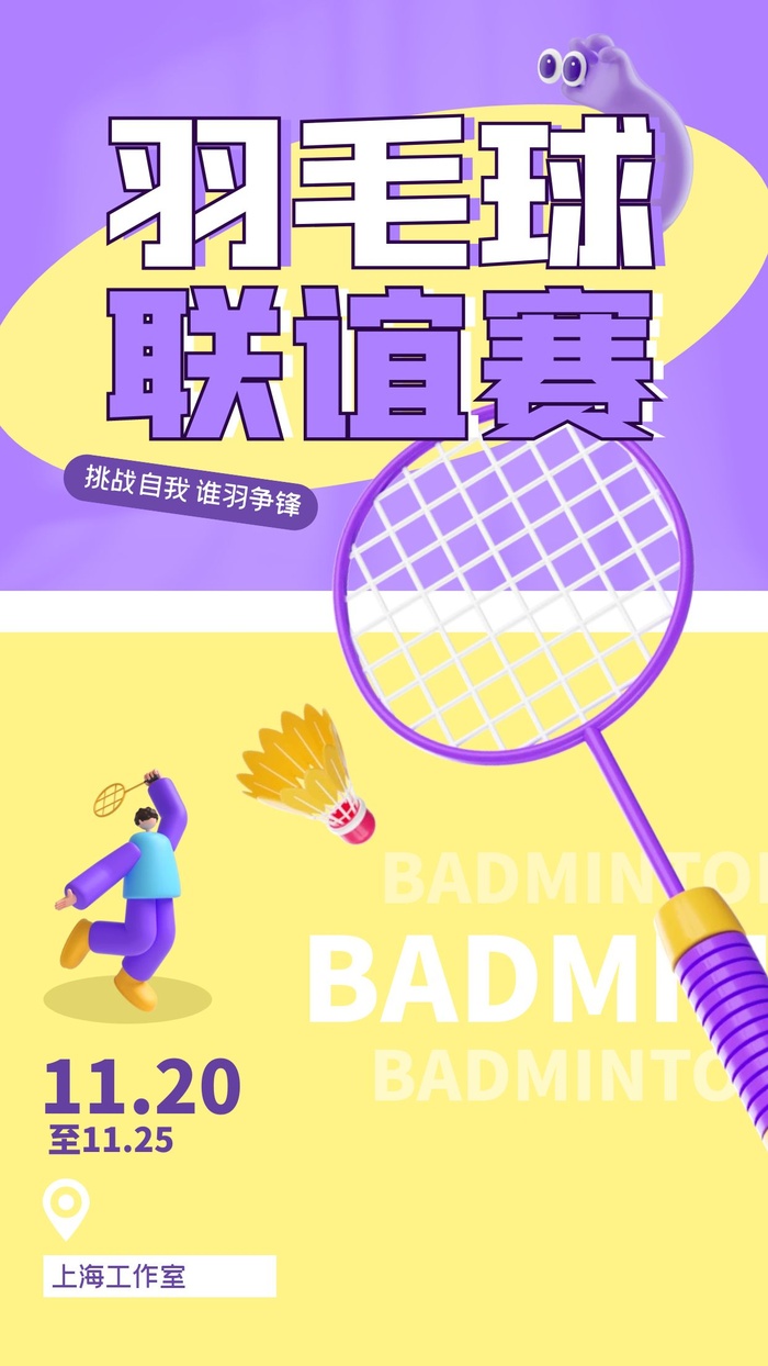 海报设计制作cdr矢量模版下载