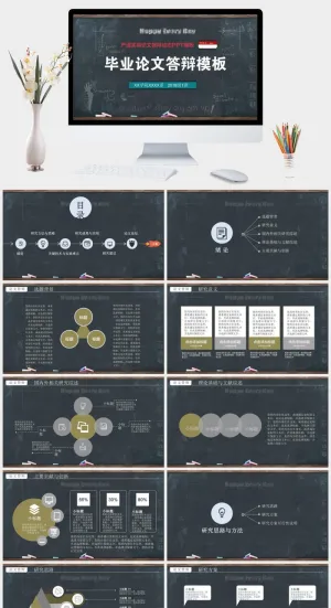 严谨实用论文答辩动态PPT模板预览图