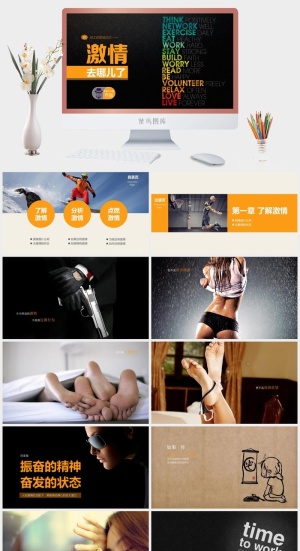 商业计划书PPT模板 简约模板预览图