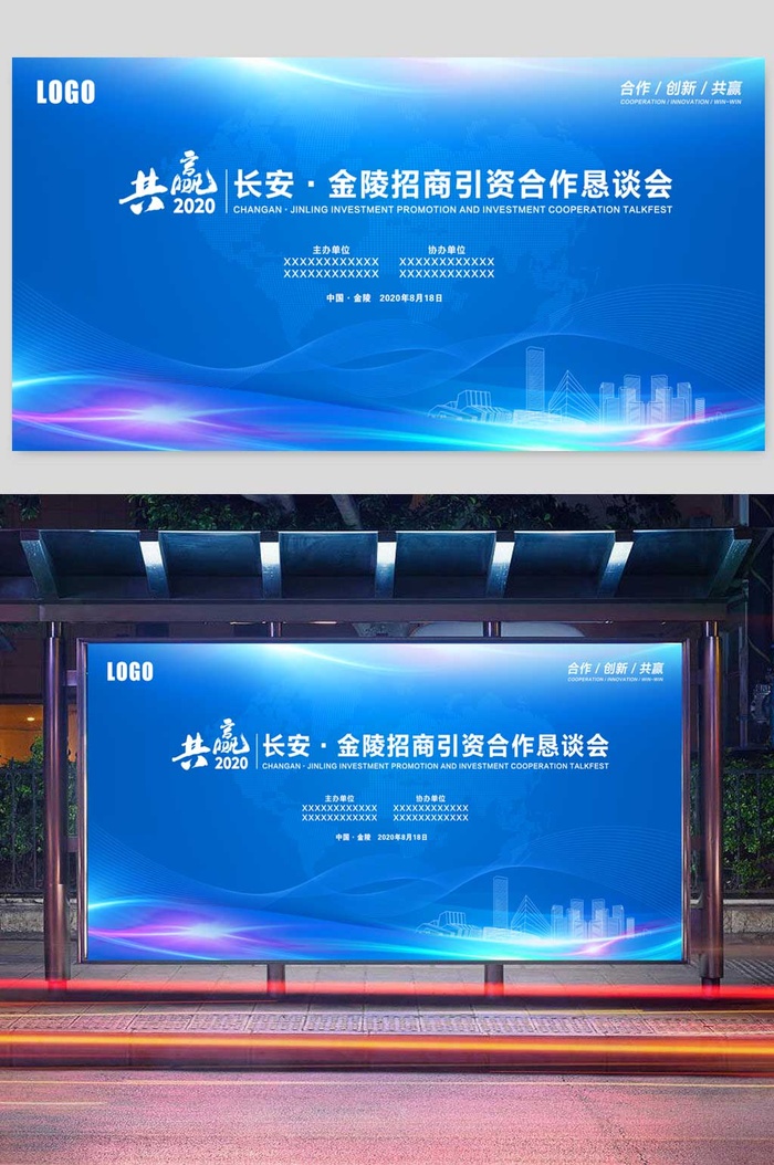 蓝色大气背景psd模版下载