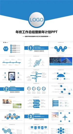 信封创意封面微立体扁平化混合风简洁年终工作总结汇报ppt模板