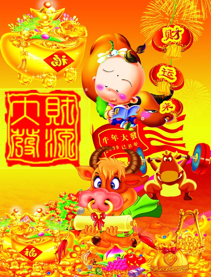 新年牛年红黄色背景
