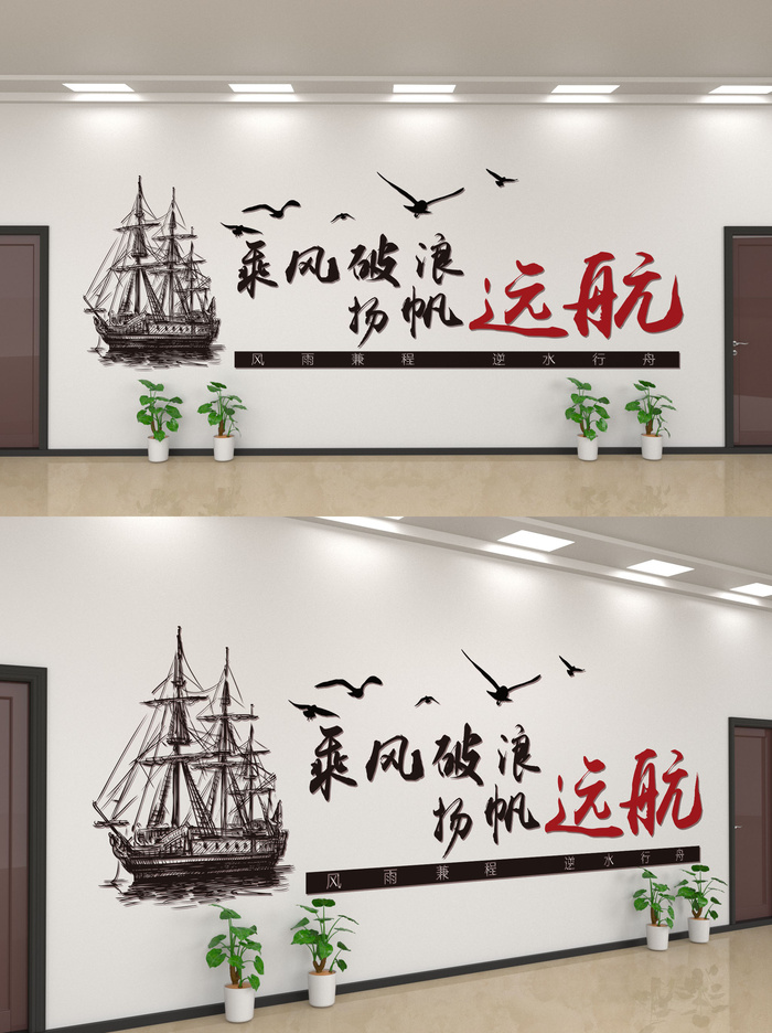 企业公司商业文化墙装修展板口号标语历史进程ai矢量模版下载