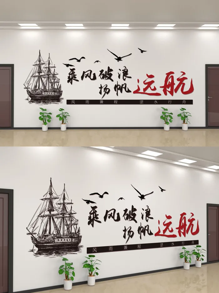企业公司商业文化墙装修展板口号标语历史进程ai矢量模版下载