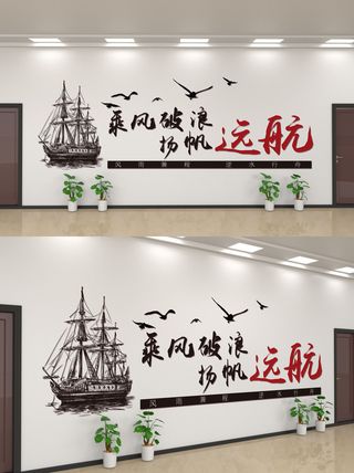 企业公司商业文化墙装修展板口号标语历史进程