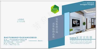 家具家居现代简约画册