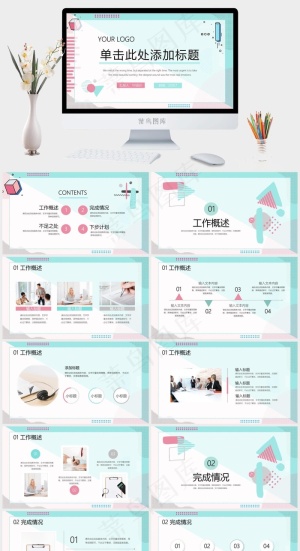白色营销PPT模板预览图