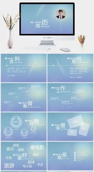 时尚风格竞聘求职PPT简历预览图