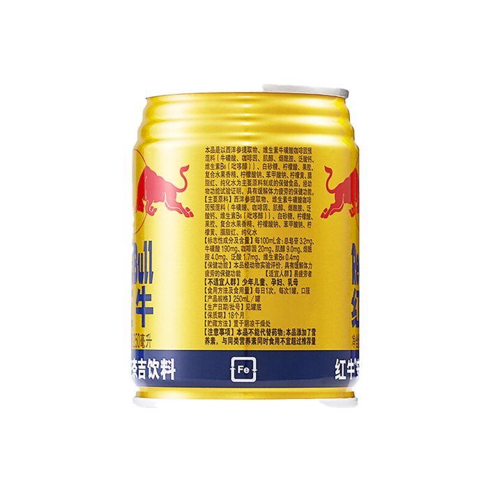 红牛2超市商品白底图免抠实物摄影png格式图片透明底