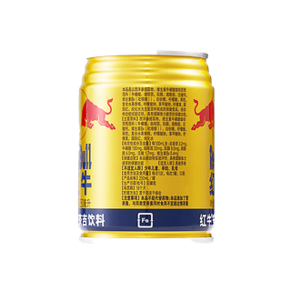 红牛2超市商品白底图免抠实物摄影png格式图片透明底