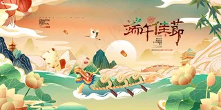 端午节海报 端午节艺术字 端午节 粽子