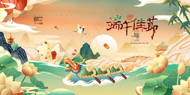端午节海报 端午节艺术字 端午节 粽子 端午节海报 端午节艺术字 端午节 粽子