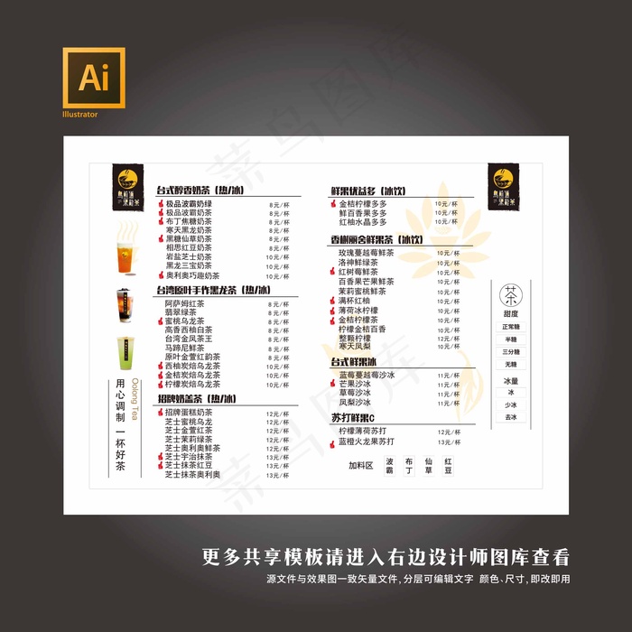 菜单 点菜单ai矢量模版下载