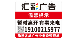 温馨提示亚克力牌