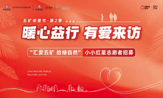 地产公益慰问主画面