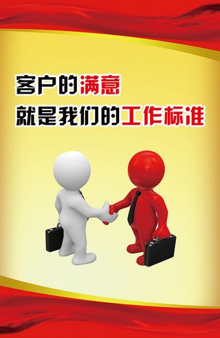 理念|展板|企业|文案|文化