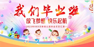 毕业季我们毕业啦