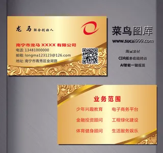 J0031-通用名片-黄色