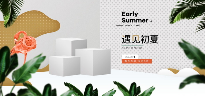 电商Bannerpsd模版下载