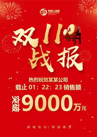 喜报战报海报贺喜光荣榜金榜题名