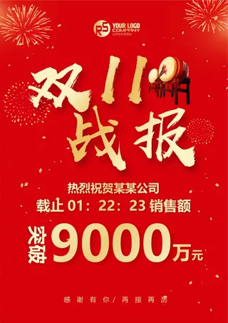 喜报战报海报贺喜光荣榜金榜题名