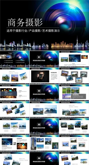 摄影照相机学习PPT模板ppt模版预览图