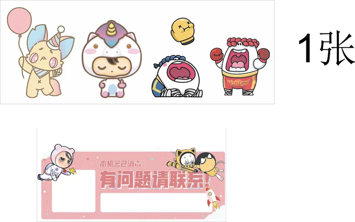 卡通人物动漫粉丝标识便签cdr矢量模版下载